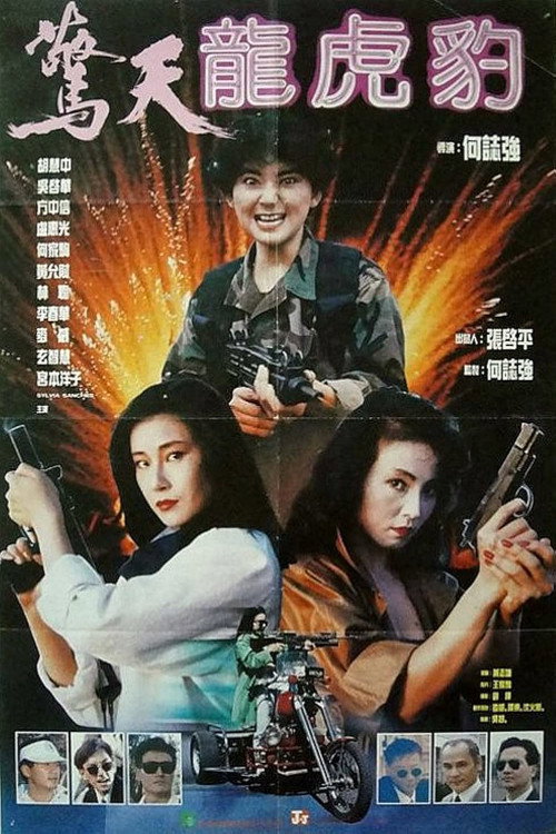 فيلم Lethal Panther مترجم للكبار فقط
