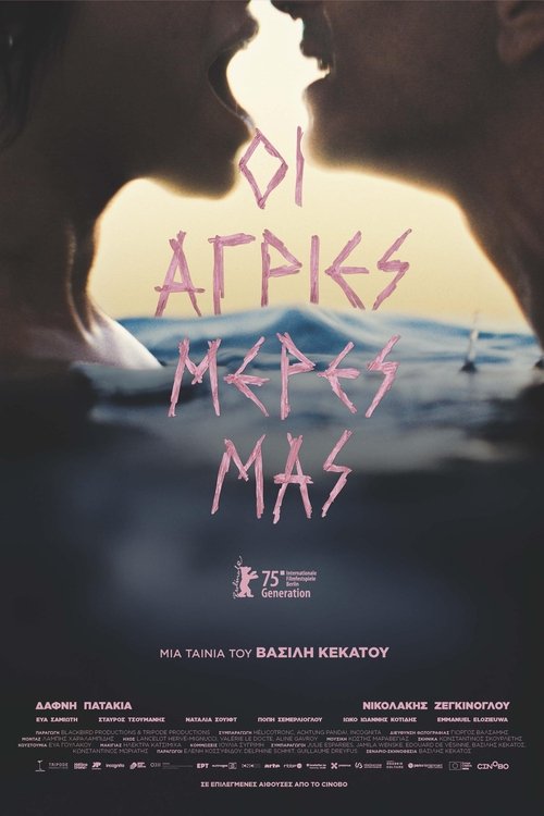 فيلم I agries meres mas مترجم للكبار فقط