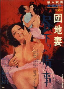 فيلم Apartment Wife Affair in the Afternoon مترجم للكبار فقط