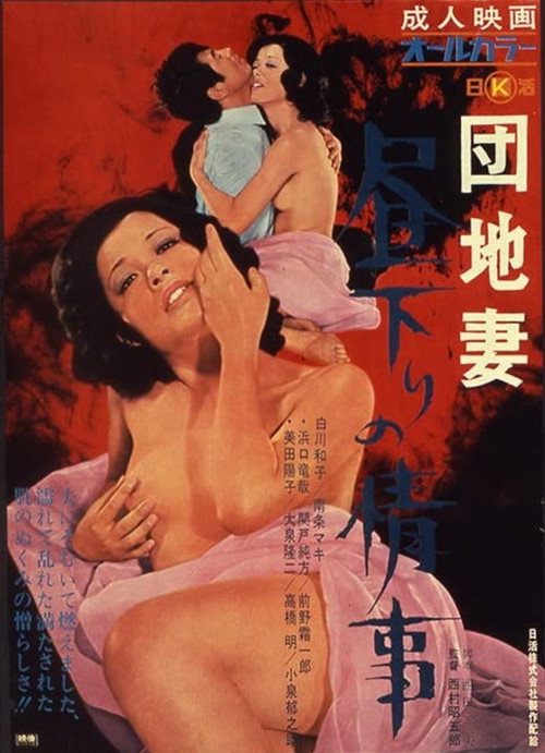 فيلم Apartment Wife Affair in the Afternoon مترجم للكبار فقط