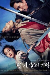 فيلم Memories of the Sword مترجم للكبار فقط