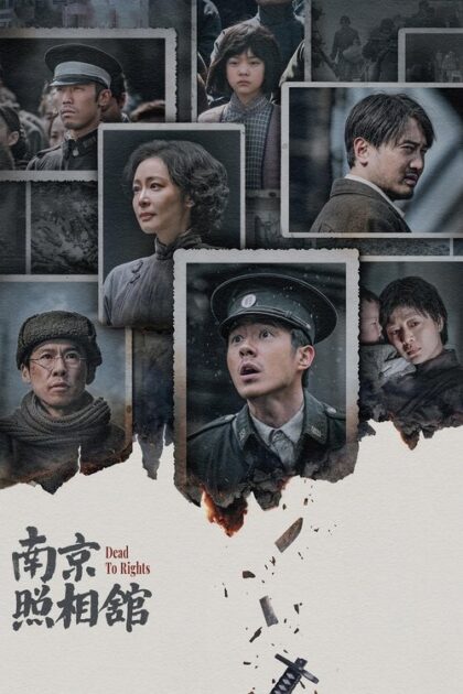 فيلم Dead to Rights مترجم