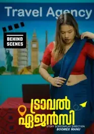 فيلم Travel Agency BTS للكبار فقط