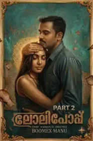 فيلم Lolipop2 UC مترجم للكبار فقط