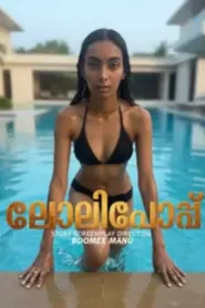 فيلم Lollipop 3 مترجم للكبار فقط