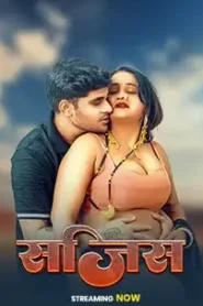 فيلم Sajis مترجم للكبار فقط