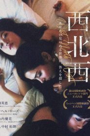 فيلم West North West مترجم للكبار فقط