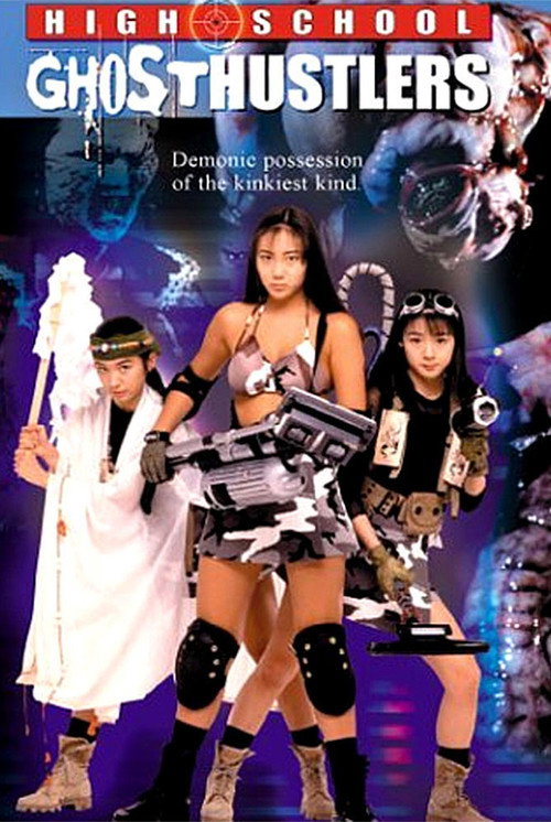 فيلم High School Ghosthustlers مترجم