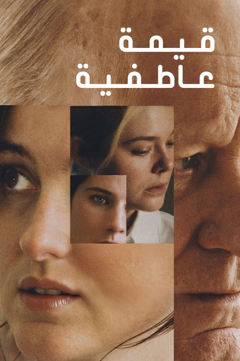 فيلم Sentimental Value مترجم للكبار فقط HD