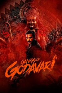 فيلم Gangs of Godavari مترجم كامل HD