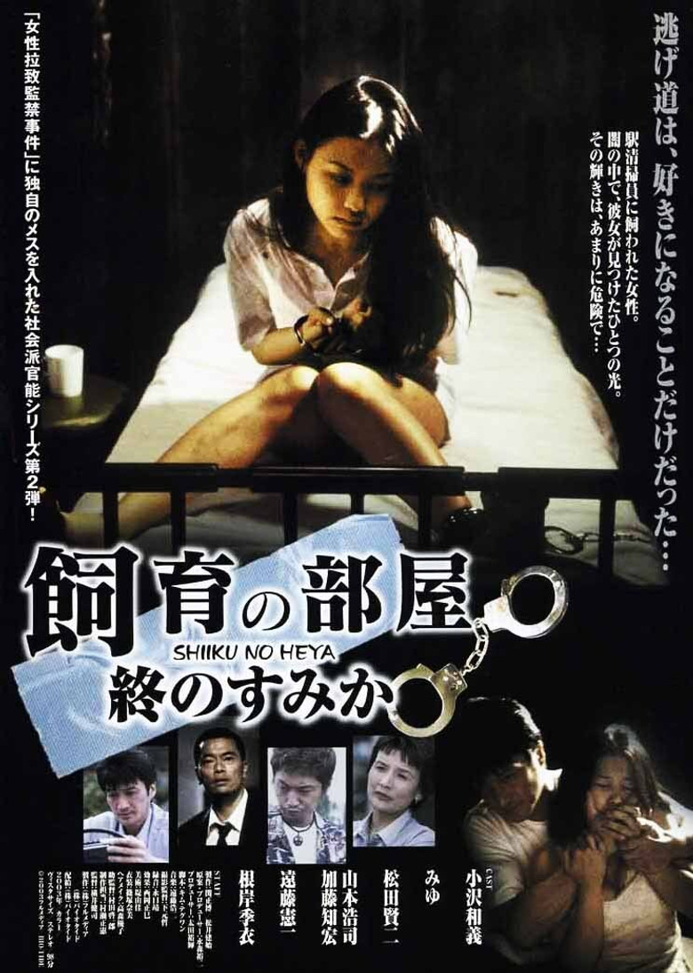 فيلم Captive Files II مترجم للكبار فقط