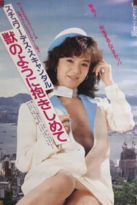 فيلم Flight Attendant Scandal مترجم للكبار فقط اون لاين