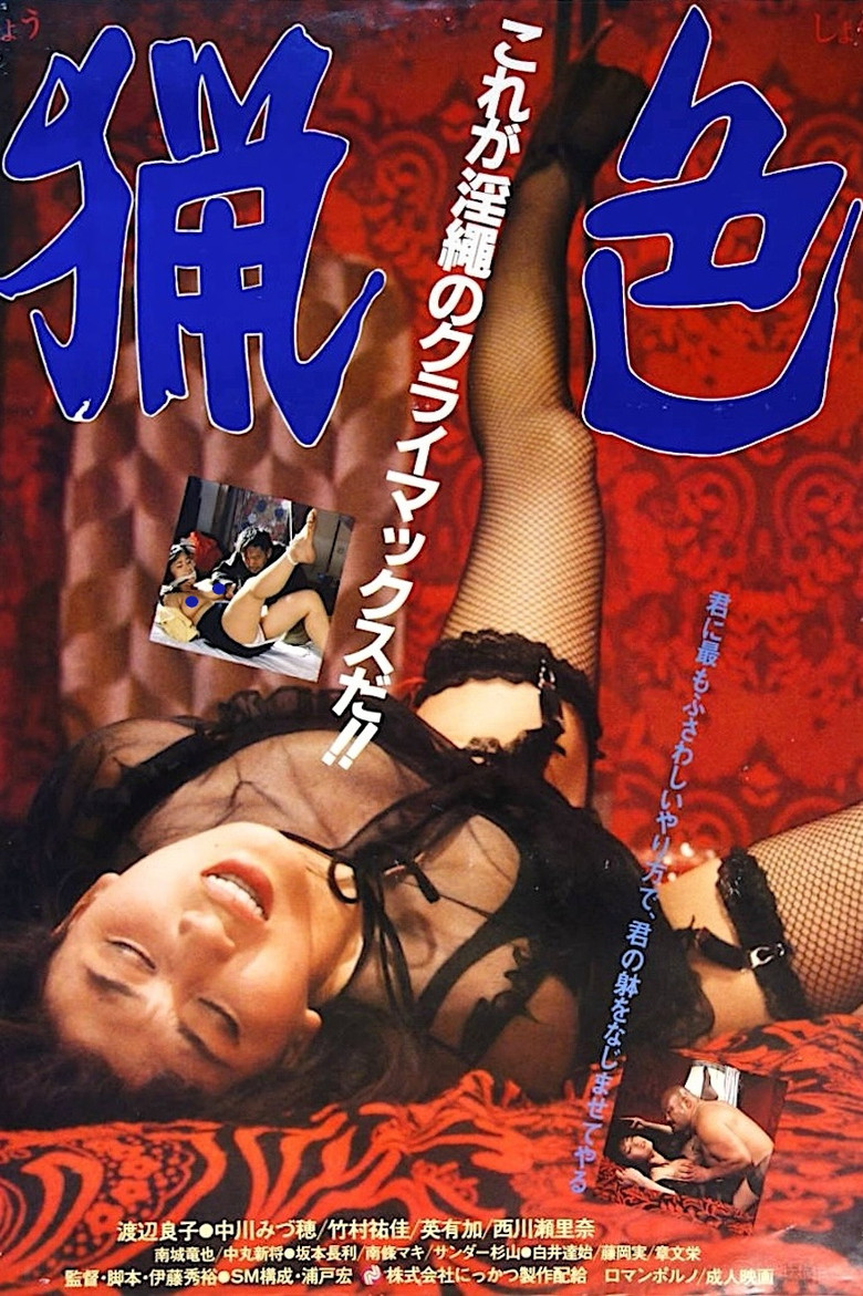 فيلم Debauchery مترجم للكبار فقط