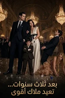 مسلسل بعد ثلاث سنوات… تعيد ملاك أقوى مترجم كامل